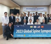 강남베드로병원, '국제 척추 심포지엄' 개최…척추질환 연구 공유