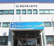 창원 공사현장서 50대 추락 사망