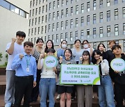 전남대 유아교육과 학생회, 저소득 아동들 위해 교육비 기부