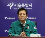 서울시, 올해 첫 추경 3조408억...민생·저출산·대중교통 집중