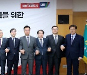 [포토] 글로컬대학 및 RISE체계 성공 추진 업무협약