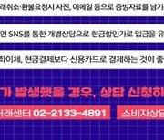 휴가철 앞둔 6월…서울시, 헬스장 회원권 피해주의보