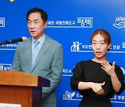 정장선 평택시장 '선거법 위반 무죄' 선고 후 공식 입장문
