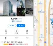 네이버 지도 오류 “장소 탐색 API 문제”