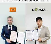 노르마, 핀란드 VTT와 양자 연구·상용화 협력