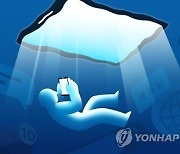 "아악~" 2억 털린 여성의 절규…채팅앱 `그놈`에 당했다