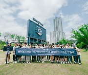 엔씨소프트, 지역 미래세대와 함께 창원 NC파크 친환경 공간 조성