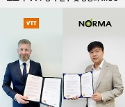 노르마-핀란드 VTT, 양자 AI·보안 연구 및 상용화 MOU 체결