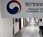 개인정보위, 가명정보 활용 우수 아이디어 경진대회 개최