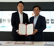 한국와콤, 한국만화영상진흥원과 장애인 웹툰 창작 교육 지원한다
