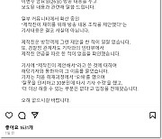 "여경, '허위 병가' 방청 조작 제안" 의혹에..컬투쇼 "결코 사실 아냐" 전면 반박