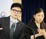 한동훈 법무부 장관 외국인 계절근로제도 개선방안 발표