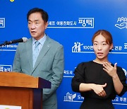 무죄 받은 정장선 평택시장 "무책임한 고소 고발 사회적 대가 치러야"