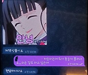 "처음 하시면 XX용 마약 추천합니다"... 텔레그램 마약상 접촉해보니[무너진 마약청정국]