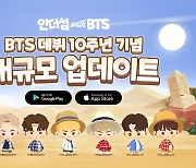 '인더섬'에 BTS 데뷔 10주년 기념 챕터 '사막 섬' 에피소드 업데이트