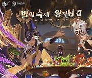 오픈월드 RPG ‘원신’ 공식 국제 토너먼트 올 하반기 개최