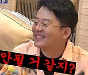 [TVis] 이승철, 김준호에 “♥김지민과 재혼 잘 안되고 있지?” 돌직구 (돌싱포맨)