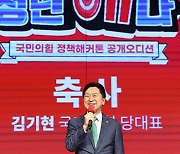 국민의힘, 오디션 통해 청년 정책부의장 선발