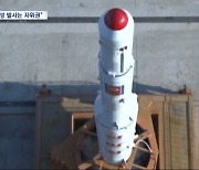 "미국 군사행동 감시하는 자위권" 위성 발사 명분 쌓는 북한