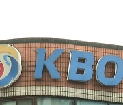 야구대표팀, WBC 기간 음주 논란‥KBO "진위 파악 중"