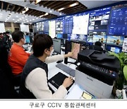 서울시내 8만7천884대 CCTV…마약 현장 포착, 조기 차단한다