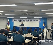 퇴직 경찰관들, ‘시민 안전 지킴이’로 지역안전 지킨다