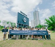 엔씨, 지역 미래세대와 함께 창원 NC파크 친환경 공간 조성