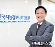 [클라우드+]황종성 NIA 원장 "중소·벤처 초거대AI 서비스 개발 지원할 것"