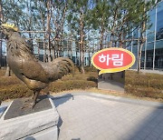 김홍국 하림 회장 장녀 '하림푸드' 등기이사 사임