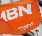 MBN 보도국장 공석 1년째… 기자들 "사측, 국장 지명하라"