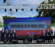 '대학 중심도시' 춘천 5개 대학 연합축제 ‘마주봄:來’ 개막
