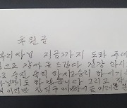 “더 어려운 이웃에”…군산 기초생활수급자 70만 원 기부