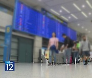 ‘태풍 피해’ 괌 여행객 귀국…“하루하루 버텼다”