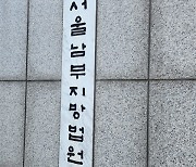 ‘SG발 주가폭락’ 라덕연 일당 3명 구속 기로