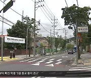 ‘대구 스쿨존 사고 더 늘었다’…“처벌규정 보강해야”