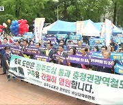 “광역철도 노선 결정·특별법 심사”…충북 최대 현안 다음 달 판가름