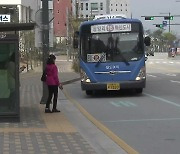 [여기는 원주] 원주 급행버스 첫 운행…대중교통 개선 ‘시동’