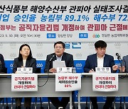 경실련 “농식품부·해수부 퇴직자 재취업 심사서 80% 통과”