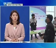 [친절한K] 제주 제2공항 의견수렴…“검증 없으면 갈등만 커져”