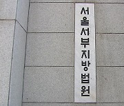 마포구서 ‘전 연인 납치·폭행’ 30대 남성 구속영장 기각