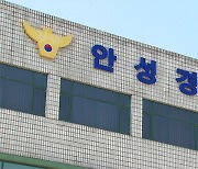 “조카 왜 괴롭혀” 항의차 직장 방문한 남성 살해한 50대 검거