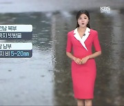 [날씨] 광주·전남 북부 오늘 밤까지 빗방울…광주 내일 낮 기온 쑥↑
