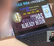 [단독] 부모가 자녀에게도 ‘다단계’…남녀노소 속수무책 당했다