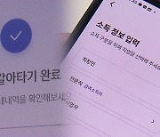 스마트폰으로 10분 만에 대출 갈아타기…금리도 내려갈까