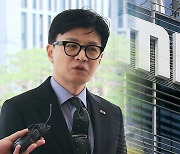 한동훈 주민초본 유출 의혹에…경찰, MBC 기자 압수수색