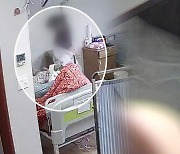 요양보호사가 환자 폭행해 대퇴부 골절…“관리·감독 허술”