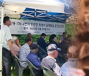 ‘부역 혐의’ 서산 집단학살 유해 발굴…60여 구 발견