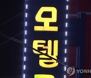 옆건물 옥상서 지켜봤다…모텔방 상습 촬영한 남성