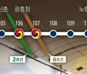 첫삽 앞둔 서울 서부경전철, 정거장 위치 “바뀌었다” vs “아니다” 진통