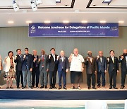 한-태평양도서국 정상회의 참석 10개국 정상·고위급 관료 부산 방문